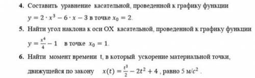 решить работу по теме Производная