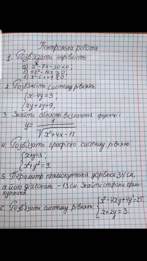 3,4,5 питання. Будьласка до ть