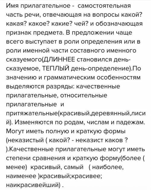 составить учебное сообщение на тему{Это удивительное имя прилагательное } P.S. русский язык 6 класс