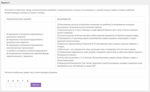 Установите соответствие между грамматическими ошибками и предложениями, в которых они допущены: к ка