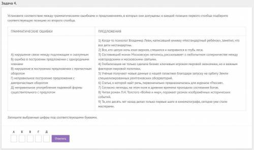 Установите соответствие между грамматическими ошибками и предложениями, в которых они допущены: к ка