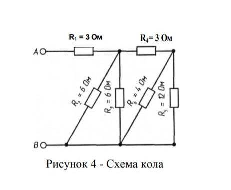 Коло постійного струму містить кілька резисторів, з'єднаних змішано. Схема кола з опорами резисторів