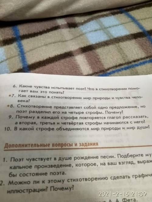 Выполните вопросы и задания стихотворения А. А. Фета „ Я пришол к тебе с приветом очень надо