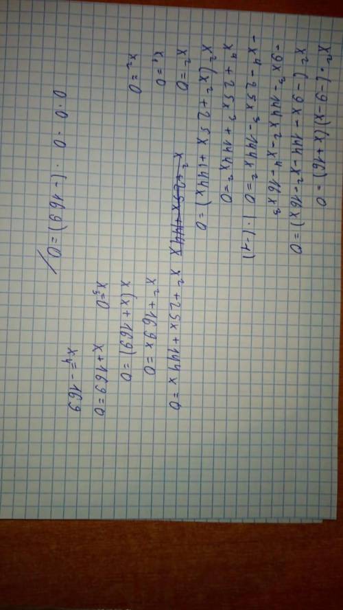 Решите уравнения, если уравнение имеет более одного корня, то в ответе запишите произведение корней: