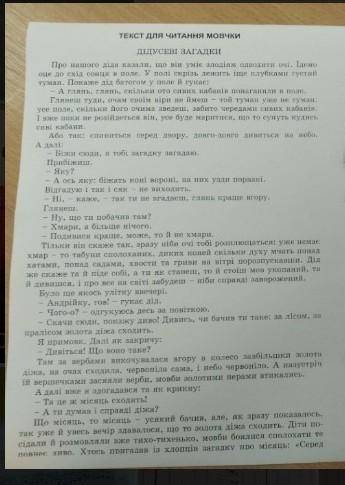 Виписати прислівники та надписати розрад, будова