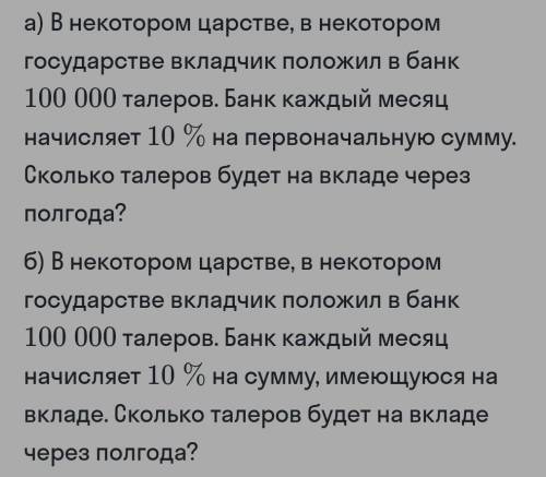 Два задания (можно только одно выполнить) задачи по геометрической прогрессии