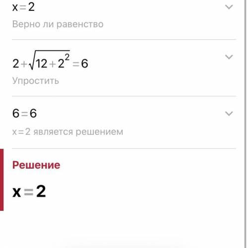 10 класс, реши иррациональное уравнение, смотри фото