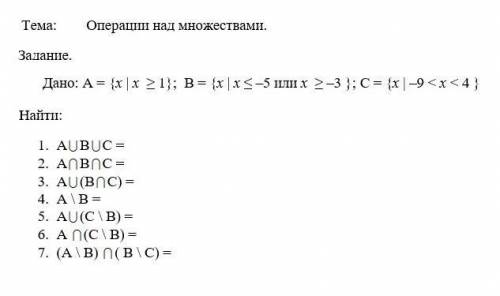 Дискретная математика, операция над множествами! Если не сложно, можно решение по пунктам!