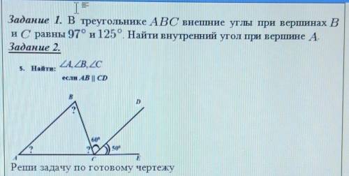 только решите вас очень надо. оба задания