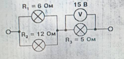 6. Определите мощность, потребляемую второй лампой ​