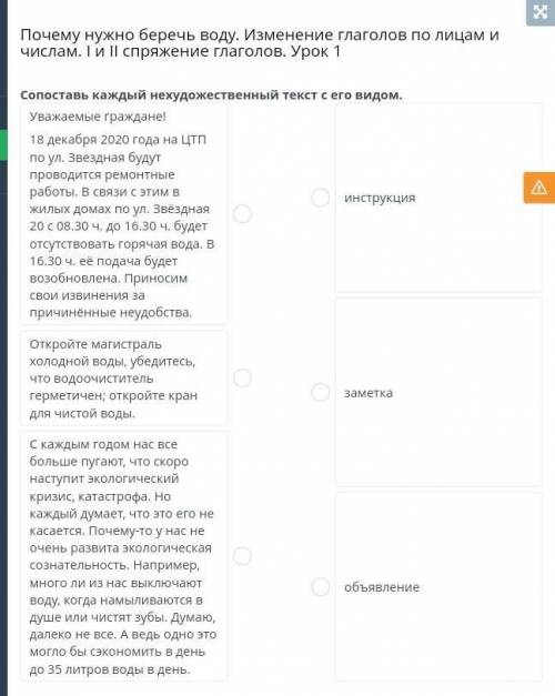 Сопоставь каждый нехудожественный текст с его видом​