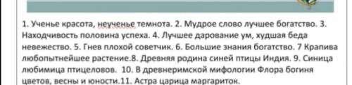 Спишите предложения расставляя недостающие знаки препинания