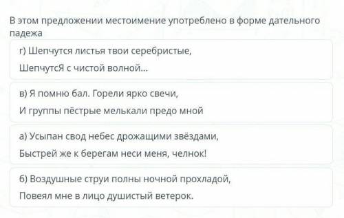 В этом предложение местоимение употреблено в форме дательного падежа​