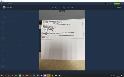 решить карточку с заданиями разложить на многочлен , представить в виде многочлена выражение (зделай