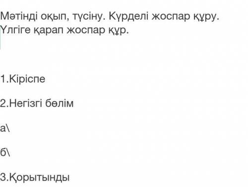 Бүгінгі күні тәуелсіздікке қолы жеткен азат елміз. Иә, тәуелсіздікке қолы жеткендерде де бар, жетпег