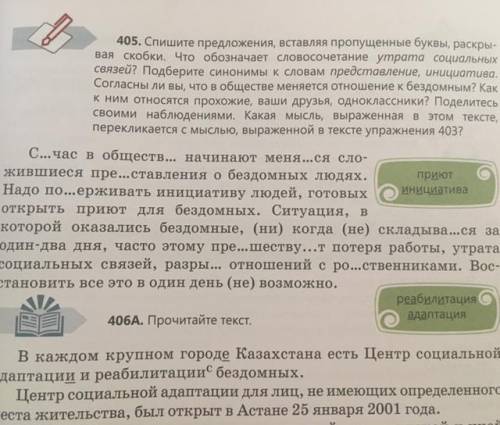 Переписать, вставить в текст 4 вводных слова/словосочетания, разных по смысловым значениям.