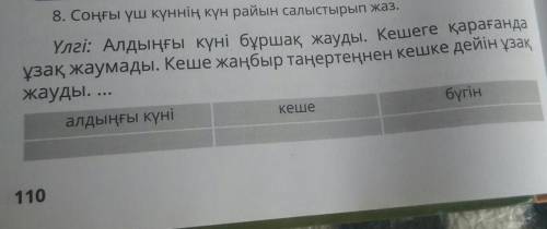 Блин нужно скоро в школу А я не успеваюкто первый и правильно сделает и лучшый ответ сделаю​