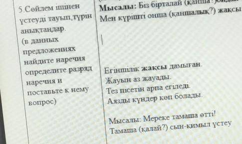 Мысалы онша сонша мұнша талай (1) анағұрлым гораздо больше), бірталайәжептәуір (значительно больше),