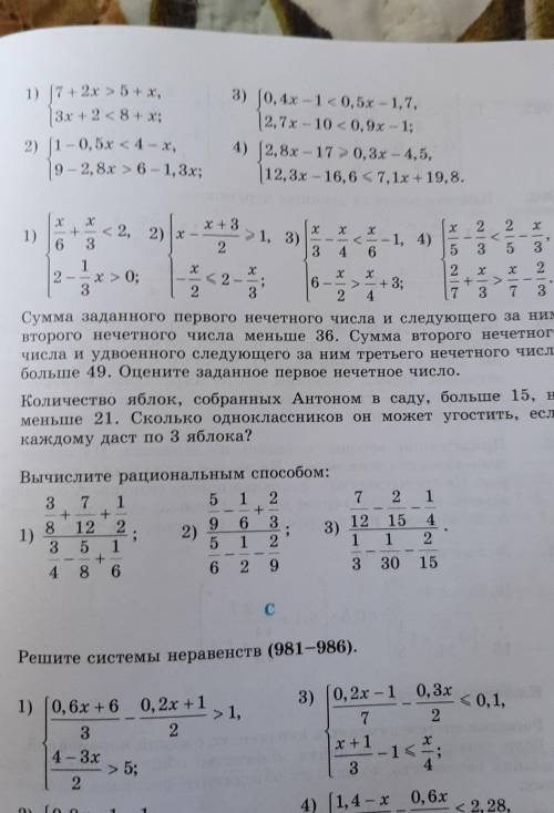 Выполните в тетради № 977(2,4) стр .65 и № 980(2) на повторение стр.65​