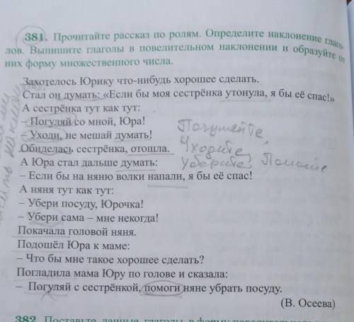 Определите наклонение глаголов выпишите глаголы в повествовательном наклонении образуйте от них форм