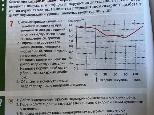 Нужно решить все 5 заданий 8 класс,