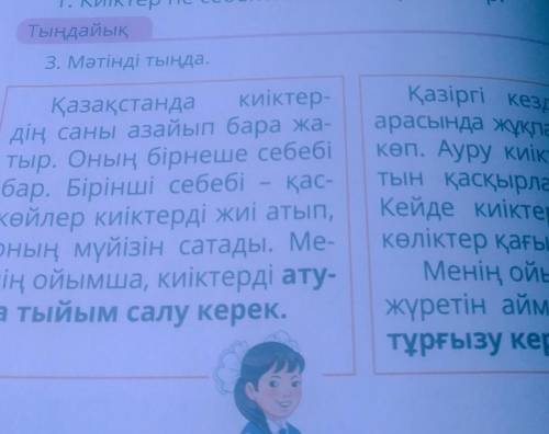 Қазіргі кезде кісі арасында жұқпалы аурутын қасқырлар саныКейде киіктерді жолдаМенің ойымша, киікежү