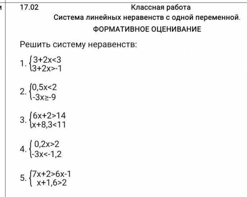 ФОРМАТИВНОЕ ОЦЕНИВАНИЕ, ОТ ​