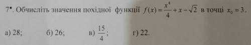 Надо расписать задачу, побыстрей