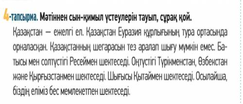 Найдите наречия, выпишите их и поставьте к нему вопрос.