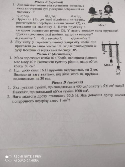 Рівень В тестові Рівень С і Д тільки 1 задачі