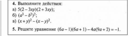 а- ненадо писать я его уже решил только б и в и снизу уравнения​