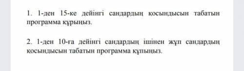 Создайте программу, которая находит сумму чисел от 1 до 15.