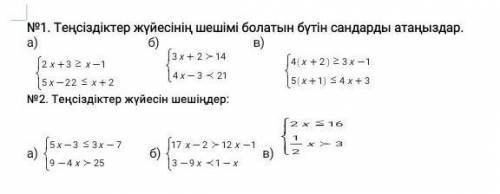 привет это мой первый вопрос тут нужно решить неравенств а во втором Решить систему неравенств​