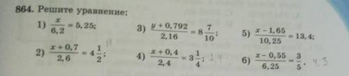 864. Решите уравнение: 1)= 5, 25:6,23)у + 0, 7922,16= 8.7;105) x-1, 65Е 13, 4;10, 25112)x + 0,7= 42,