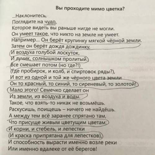 3. Выразительно прочитай стихотворение на стр.37 - выпиши ключевые слова стихотворения; Вы проходит