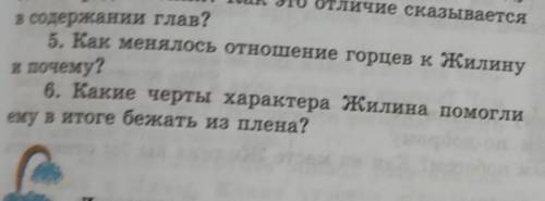 Стр. 69 Работа над вопросами и заданиями «Нравственный выбор человека». (1-5вопросы-устно) Вопрос №