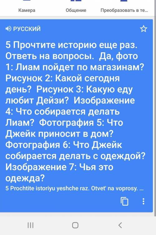 с английским языком... Всё в ф-фото)) Сделайте 6 и 5 упр.