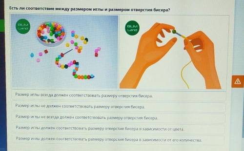 ДекорированиеЕсть ли соответствие между размером иглы и размером отверстия бисера?BLIMBIUMLandвовеРа