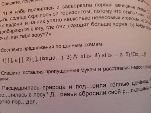 ответьте упражнение 3 страница 66 Л.М.Беусенко,Т.А.Матохина 5 класс.