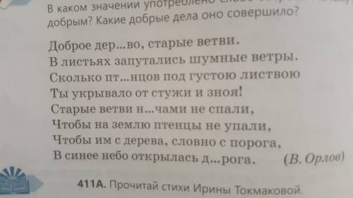 Прочитайте стихотворение. 1Выпишите выделенные грамматические основы предложений. 2Чем выражено подл