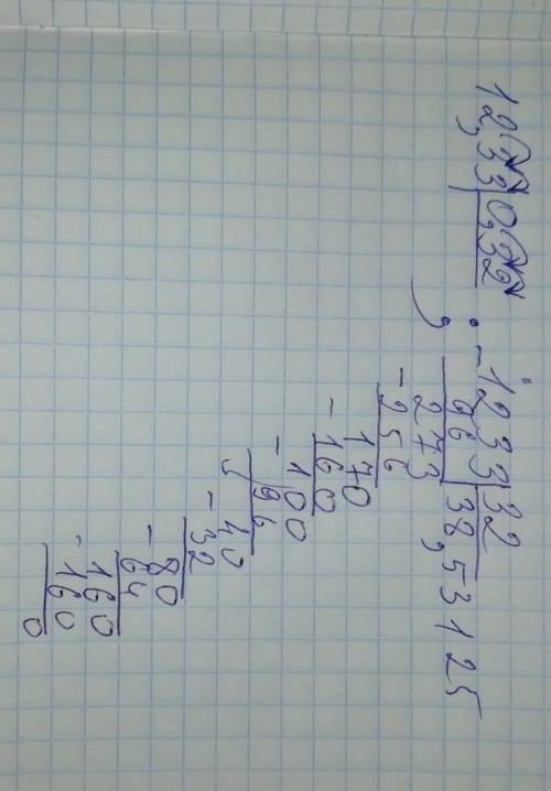 0,32x+0,47=12,8 ❗12,33:0,32 ОБЯЗАТЕЛЬНО РЕШИТЬ СТОЛБИКОМ❗