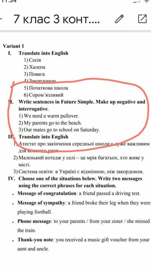 .​Write sentences in Future Simple. Make up negative and interrogative.