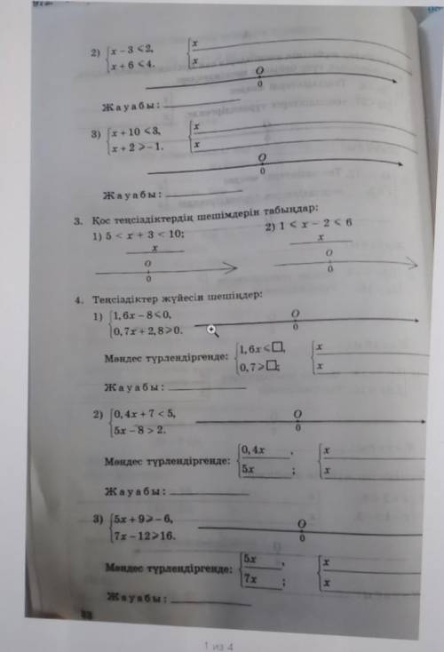 Одноqisqүт goriдкі нат 0imageЖауабы:2) х - 3 <2,х+6 <4.хGre?03) x+10 <3,х+23-1.хо0Жауабы: