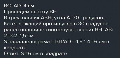 ABCD параллелограмм его стороны 3 и 11 найдите его площадь угол равен 30 с Рисунок