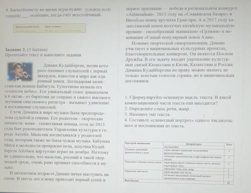 4. Составьте «словесный портрет» одного числительного и местоимения из текста. заранее