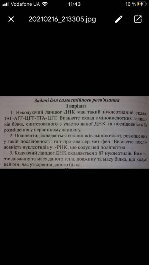 Зробити два варіанта з поясненням, за 2 варіанта ів.