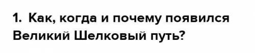 3) С какой целью был проведён опрос детей?​