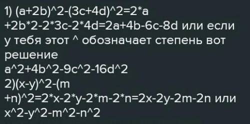 Разложите на множители: 1) (а+2b)^2-(3c+4d)^22) (x-y)^2-(m+n)^23)(9m+n)^2-(m-n)^2.​