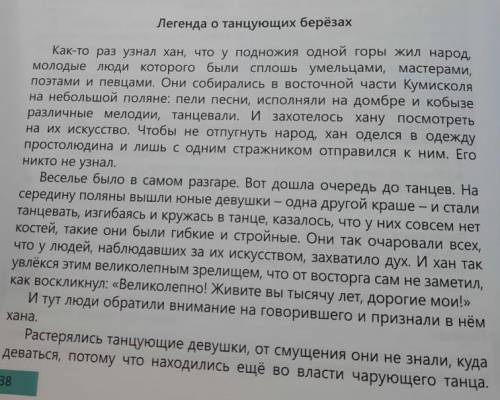 1. Прочитайте текст определите его тип и стиль 2 Найдите предложения в тексте, в которых однородные