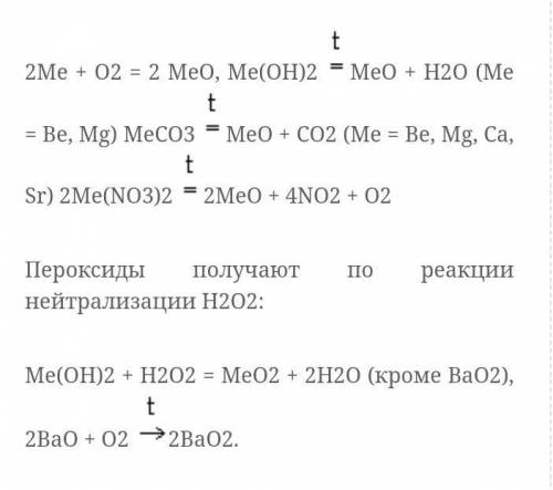 Определить, какой металл (Ме) обладает перечисленными свойствами? ответ дать в письменном виде, заме